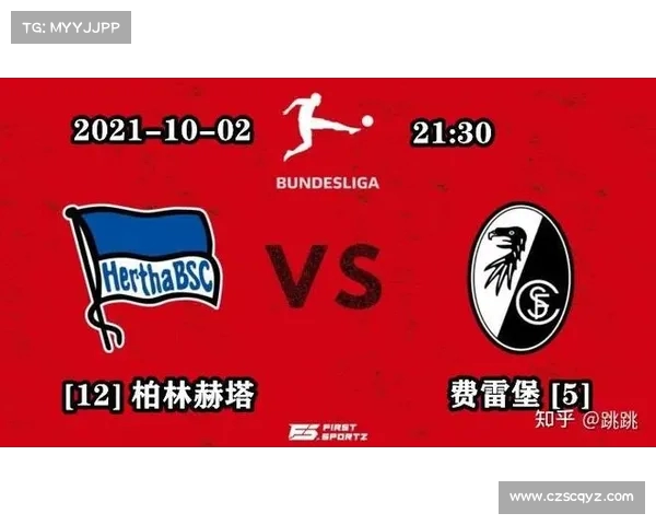 德甲联赛球队场均失球数据分析及防守表现解析